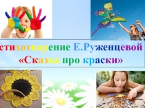 Классный час Мое хобби