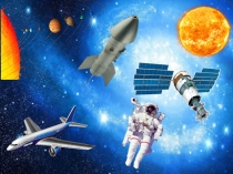 Презентация Путешествие в космос