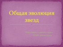 Презентация по окружающему миру на тему Мир глазами астронома