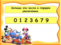 Что узнали? Чему научились?.