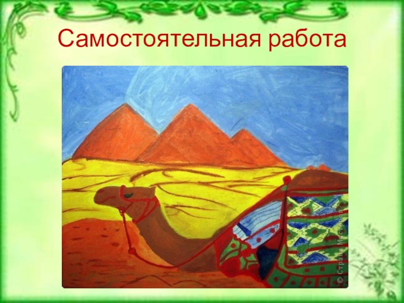 Искусство народов 4 класс. Города в пустыне изо. Изобразительное искусство города в пустыне.. Изо 4 класс. Города в пустыне изо 4 класс.