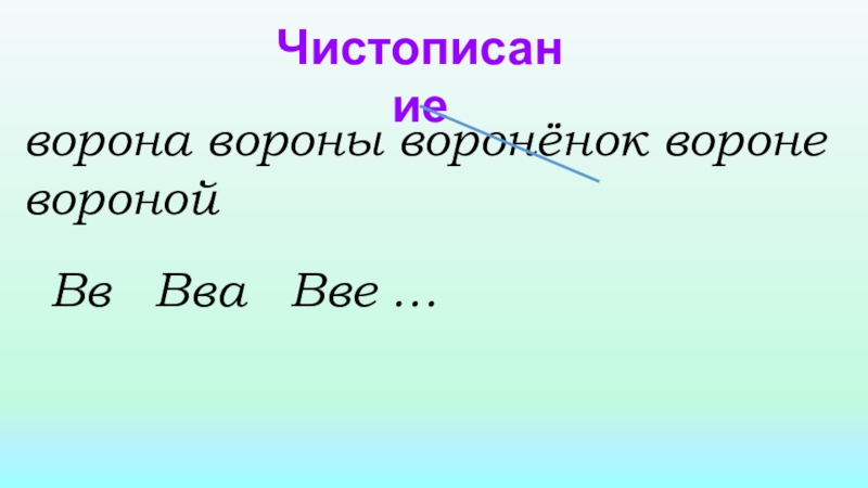 Конец презентации 3 класс. Окончание презентации.