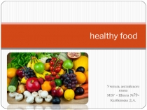 Презентация по теме Healthy food