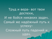 Решение составных уравнений (4 класс)