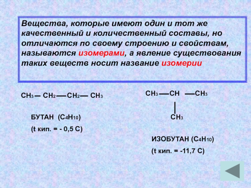 Качественный и количественный состав химических веществ. Качественный и количественный состав вещества примеры. Качественный и количественный состав вещества. Как найти качественный и количественный состав. Kmno4 качественный и количественный состав.