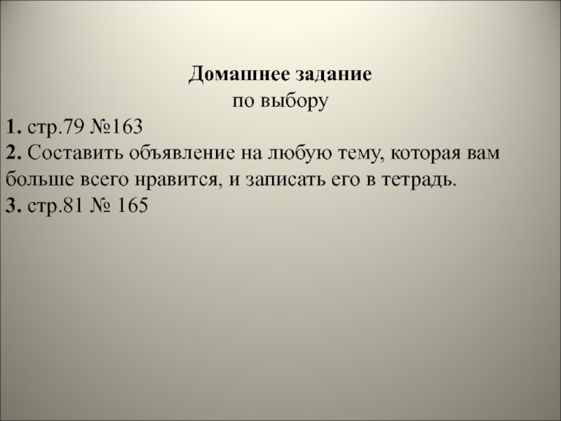 Объявление 3 класс. Объявление на любую тему. Написать объявление на любую тему. Задание написать объявление на любую тему. Объявление русский язык.