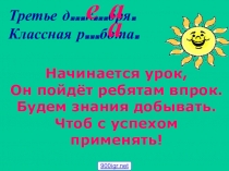Презентация по русскому языку на тему: Падежные окончания имён существительных