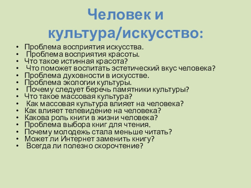 Какова роль детства в жизни человека сочинение