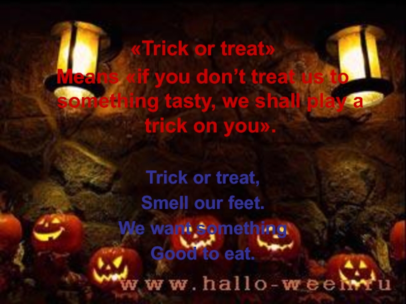 «Trick or treat»Means «if you don’t treat us to something tasty, we shall play a trick on