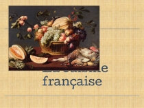 Презентация по французскому языку на тему Традиционная французская кухня