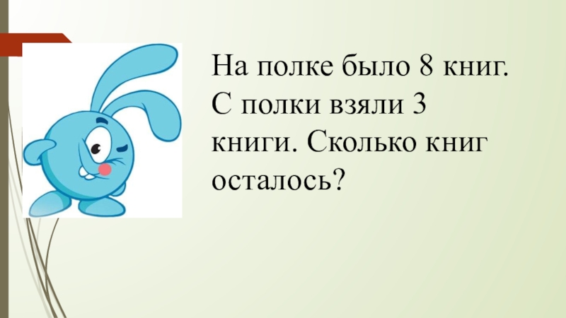 Презентация по математике 2 класс школа россии что узнали чему научились