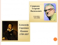 Презентация Метель 6 класс