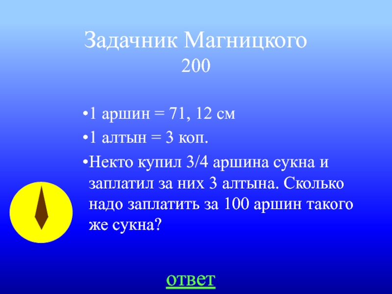 100 математик. Математические загадки. Арифметические загадки. Величайшие загадки математики. Математические загадки математические.