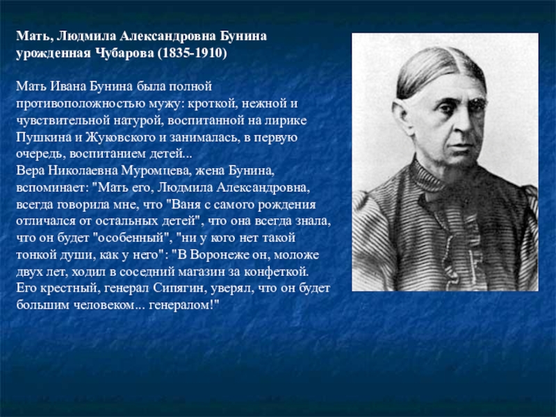 Презентация про бунина жизнь и творчество