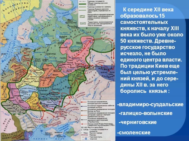 Политическая раздробленность в европе и на руси 6 класс презентация урока торкунов