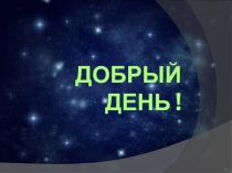 Презентация по математике на тему действия с рациональными числами (6 класс)