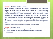 Презентация к уроку по истории Древнего мира Земледельцы Аттики теряют свободу и землю 5 класс