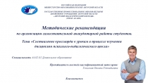 Методических рекомендациях по теме: Составление кроссворда к урокам в процессе изучения дисциплин психолого-педагогического цикла