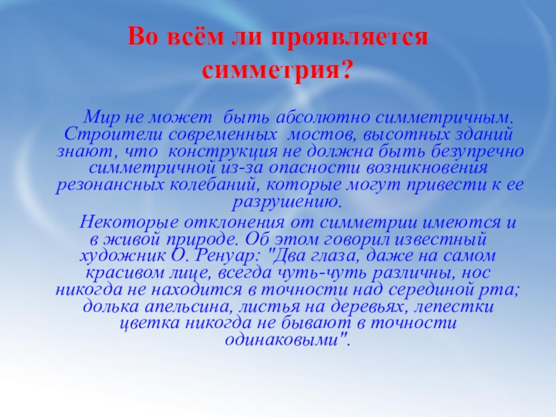 в чем проявляется симметрия. проявляет ли. действие 3 явление 1 горе от ума. как проявляется милосердие. милосердие и сострадание.