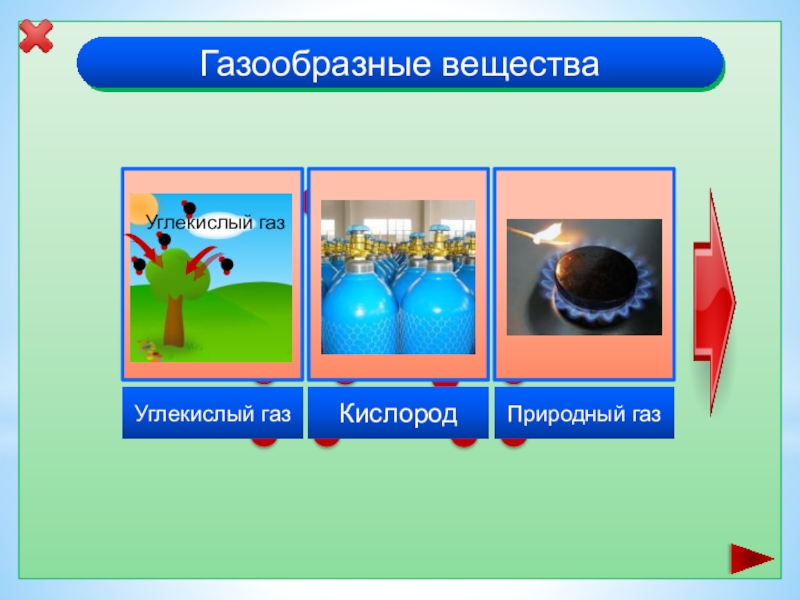 Модель веществ окружающий мир 3 класс. Что такое частица окружающий мир. Тела вещества частицы 3 класс окружающий мир. Вещества и частицы 3 класс. Кислород природный ГАЗ это.