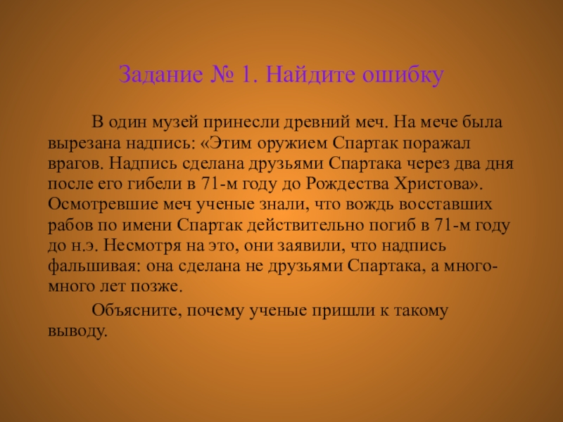 5 класс история древнего мира повторение презентация