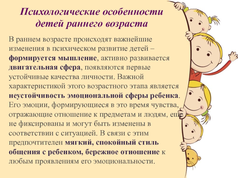 Реферат: Проблемы развития детей от младшего школьного возраста до юности