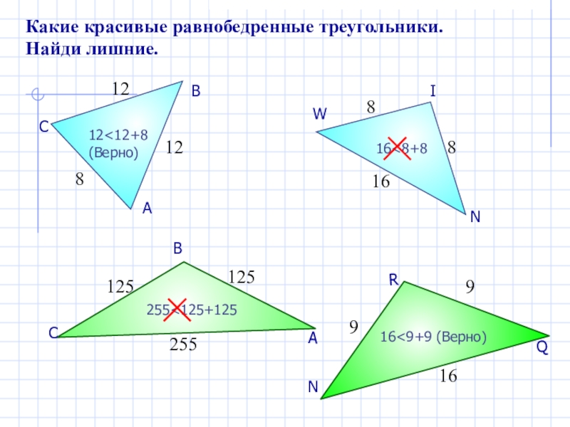 Самостоятельная по геометрии 7 класс неравенство треугольника. Неравенство треугольника задачи на готовых чертежах. Неравенство треугольника задачи. Задача по теме неравенство треугольника. Неравенство треугольника чертеж.