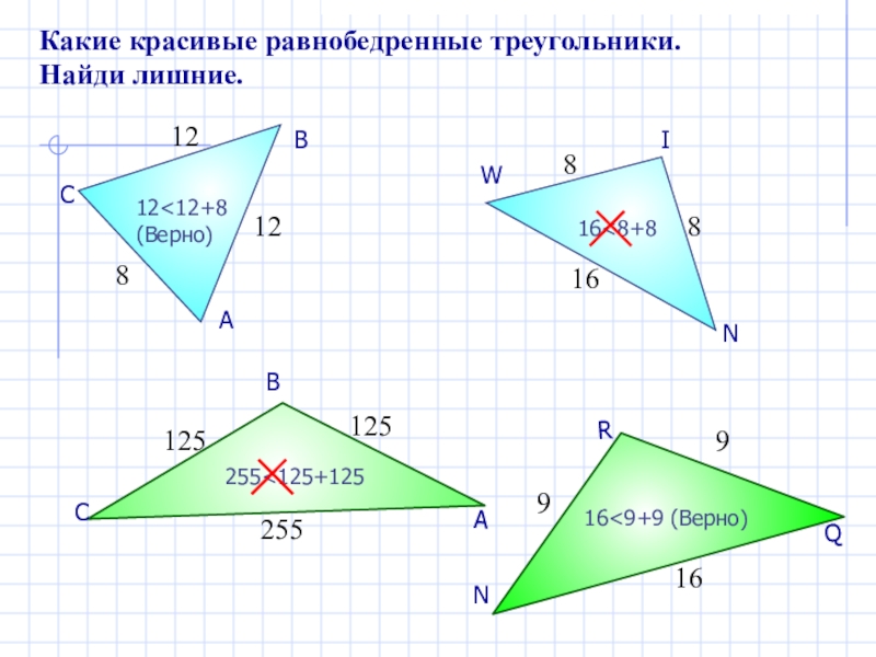 Неравенство треугольника 7 класс. Неравенство треугольника 8 класс. Неравенство треугольника задачи. Геометрия неравенство треугольника. Неравенство треугольника чертеж.