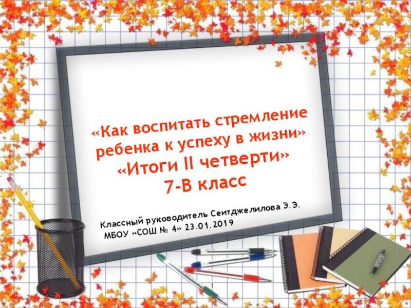 Презентация родительское собрание средняя группа конец года