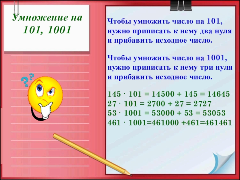 Быстрый счет без калькулятора проект