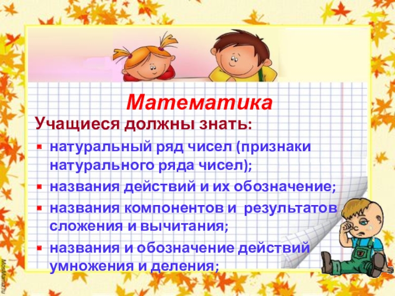 Домашние трудности второклассника урок 2 класс презентация