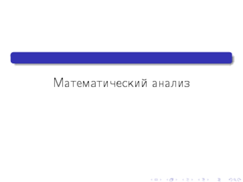 Презентация Презентация Элементы теории множеств