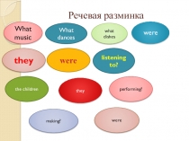 Past Simple and The past Progressive Tenses В.П. Кузовлев