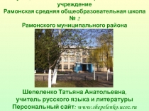 Презентация по русскому языку на тему Омонимы. Паронимы