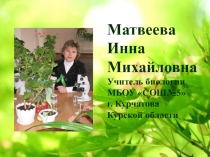 Самореализация обучающихся через проектно – исследовательскую деятельность