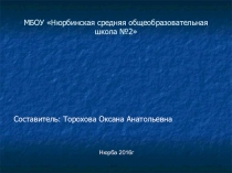 Презентация по библиотечному делу на тему История письменности. Русская рукописная книга .Часть 3