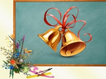 Презентация по русскому языку на тему: Правописание чередующихся гласных А-О в корнях -ЛАГ-, -ЛОЖ-