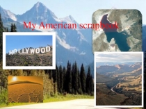 Презентация урока в 8 классе My American scrapbook