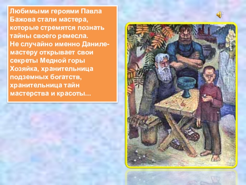 Почему мастера не раскрыли секрет своей работы платову левша. «левша». Три полоски прикол. Важно ли знать свои права. Почему мастера не раскрыли секрет своей работы.