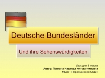 Презентация к уроку немецкого языка для 8 класса Федеральные земли Германии и их достопримечательности