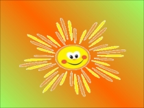 Презентация к открытому уроку