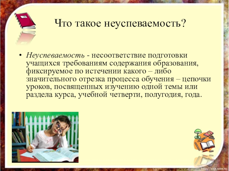 Родительское собрание в 10 классе с презентацией учебная мотивация