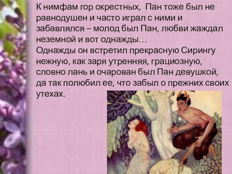 Сочинение сирень кустодиева. Картина сирень Кустодиева. Описание картины сирень. Сочинение описание картины сирень. Тема картины сирень Кустодиева.