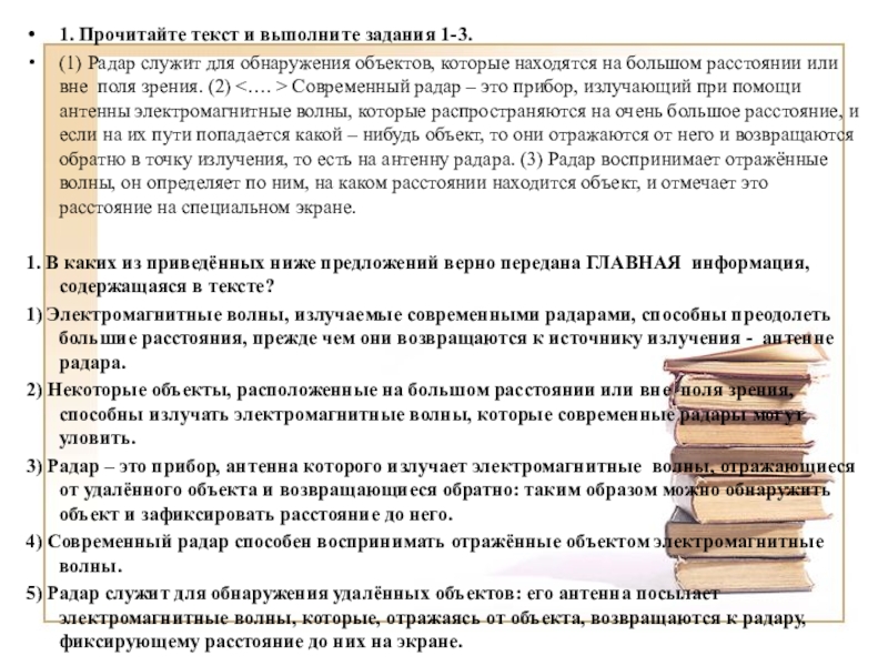 Прочитайте текст и выполните задания 1 5. Прочитайте текст и выполните задания. Прочитай текст и выполни задания. Задание 1 прочитайте текст и выполните задания. Задание :прочитайте текст и выполните задания..