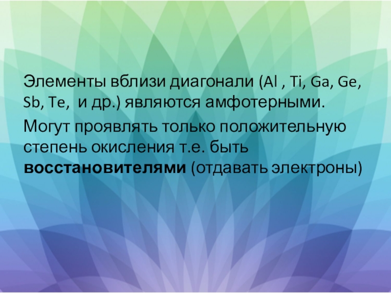 Характер me. Энергия ионизации. Ионизация растет. Что такое центр ионизации. Как растет ионизация.