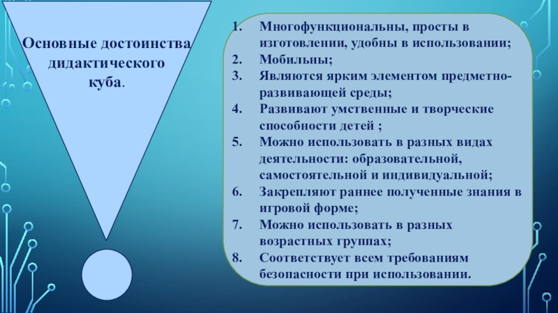 Достоинства слайдовой презентации