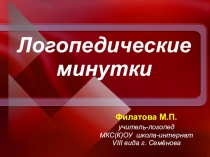 Презентация к семинару- практикуму