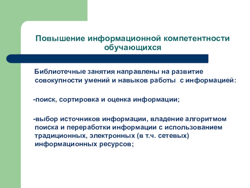 Повышение информационной. Предложения по информативности по повышению материалов. Предложения по улучшению информативности материалов. Повышение информативности материалов. Ваши предложения по повышению информативности материалов ответ.