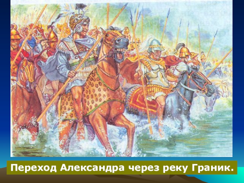 Описание рисунка переход через реку граник