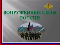 Презентация по окружающему миру